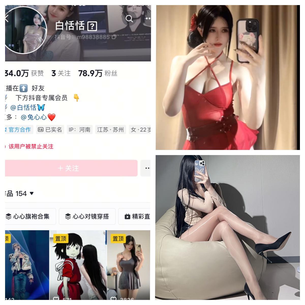 【完美佳人】-白恬恬 秘语空间/幻宇星球合集 【完美佳人】-白恬恬 秘语空间/幻宇星球合集