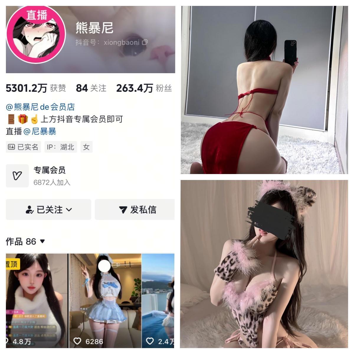 【完美coser】-熊暴尼秘语空间/幻宇星球合集