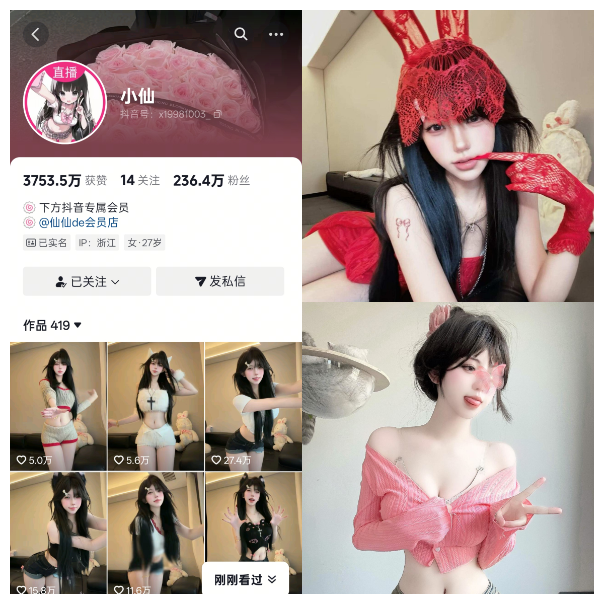 【收藏版】-小仙合集