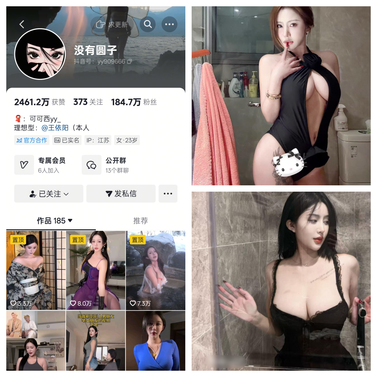 【性感美女】-没有圆子/依阳baby合集 【性感美女】-没有圆子/依阳baby合集