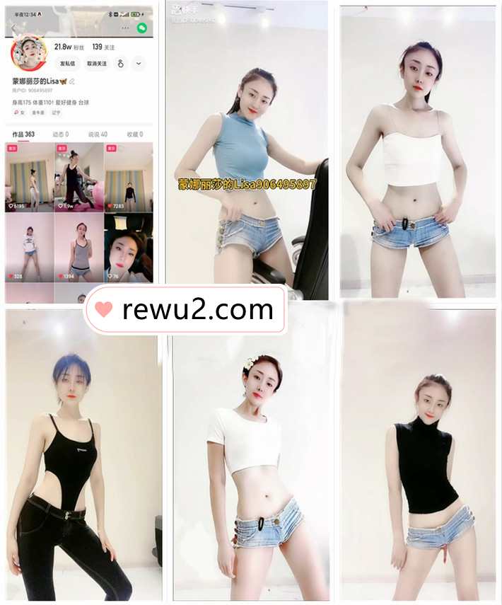 【小编强推】-【快手主播】蒙娜丽莎的Lisa  定制跳舞福利 ！（5V）