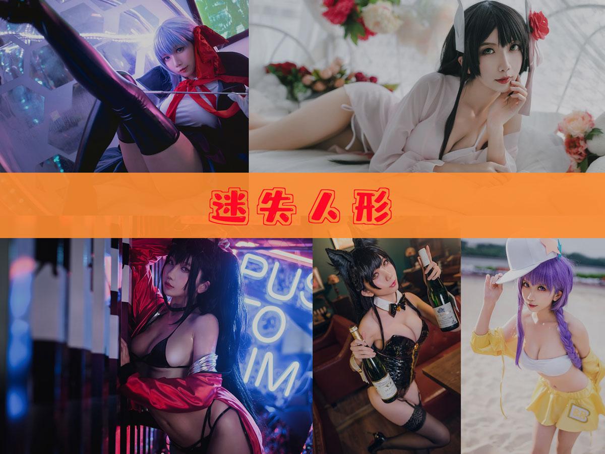 【性感美女】-迷失人形 作品合集 [13套][持续更新]