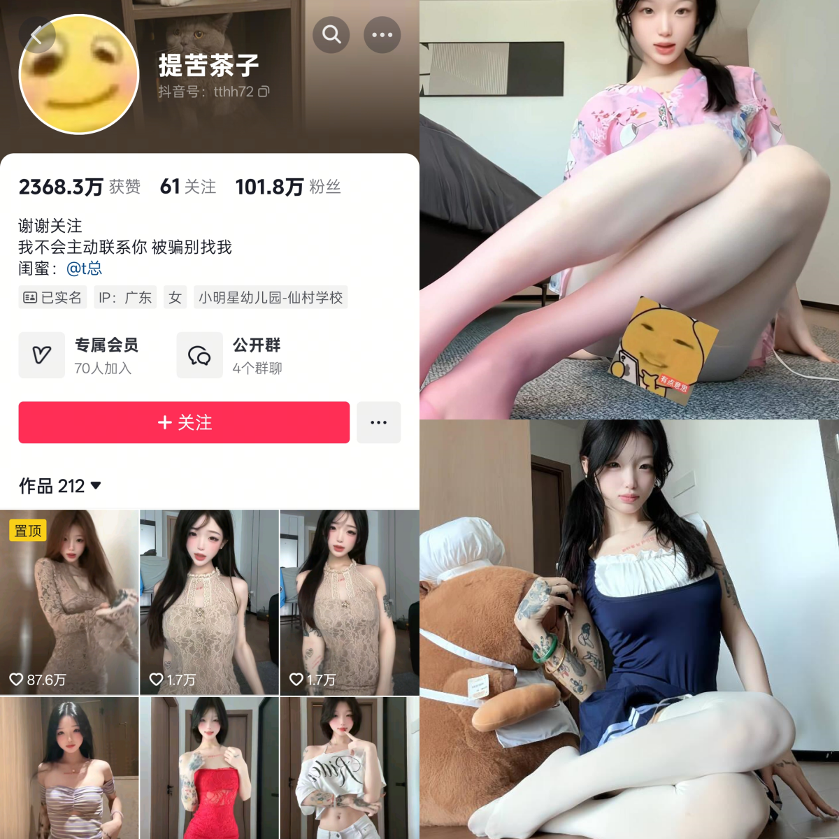 【作品推荐】-提苦茶子合集
