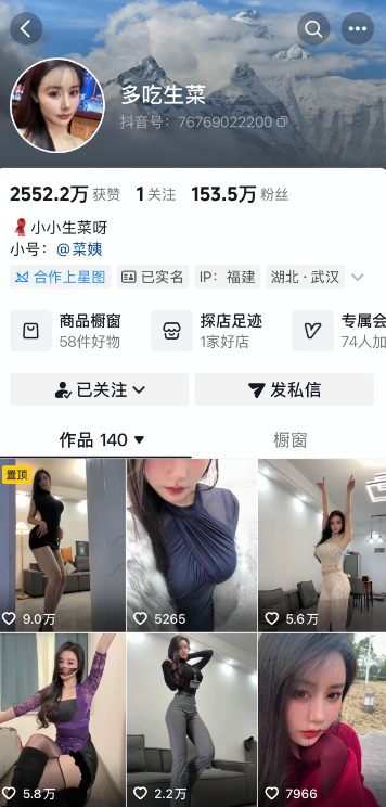 【coser推荐】-多吃生菜 合集 【coser推荐】-多吃生菜 合集