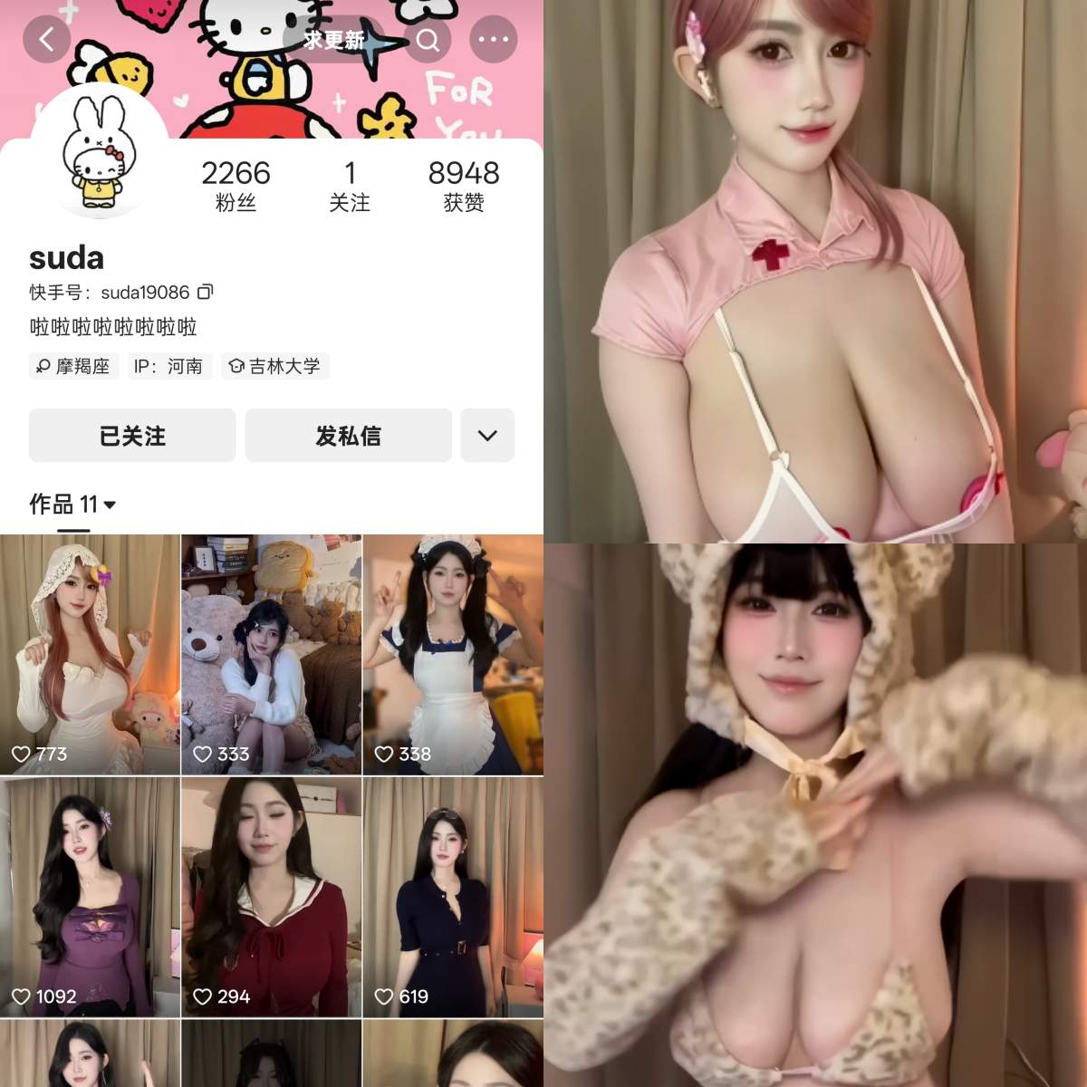 【精品资源】-快手suda私人定制 【精品资源】-快手suda私人定制