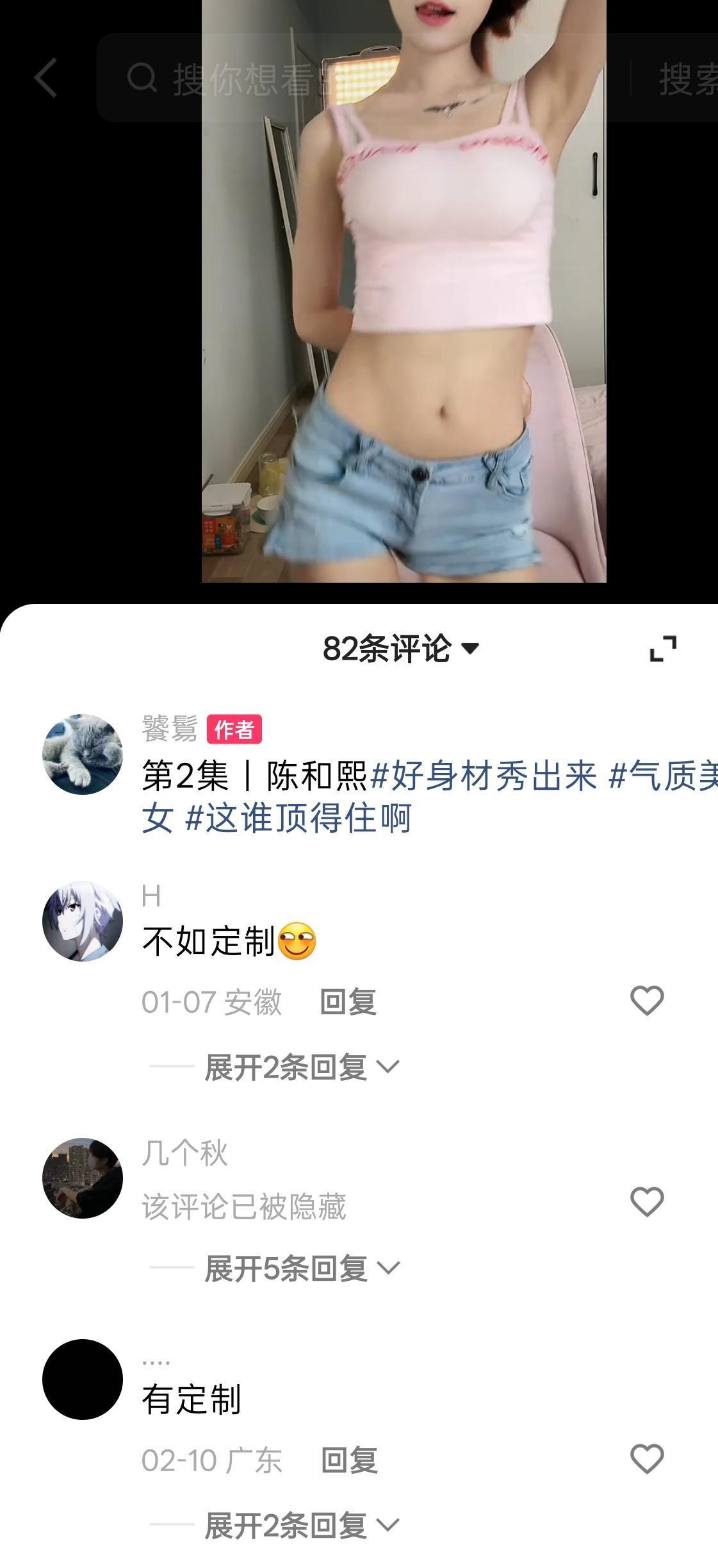【值得一看】-快手陈和熙私人定制
