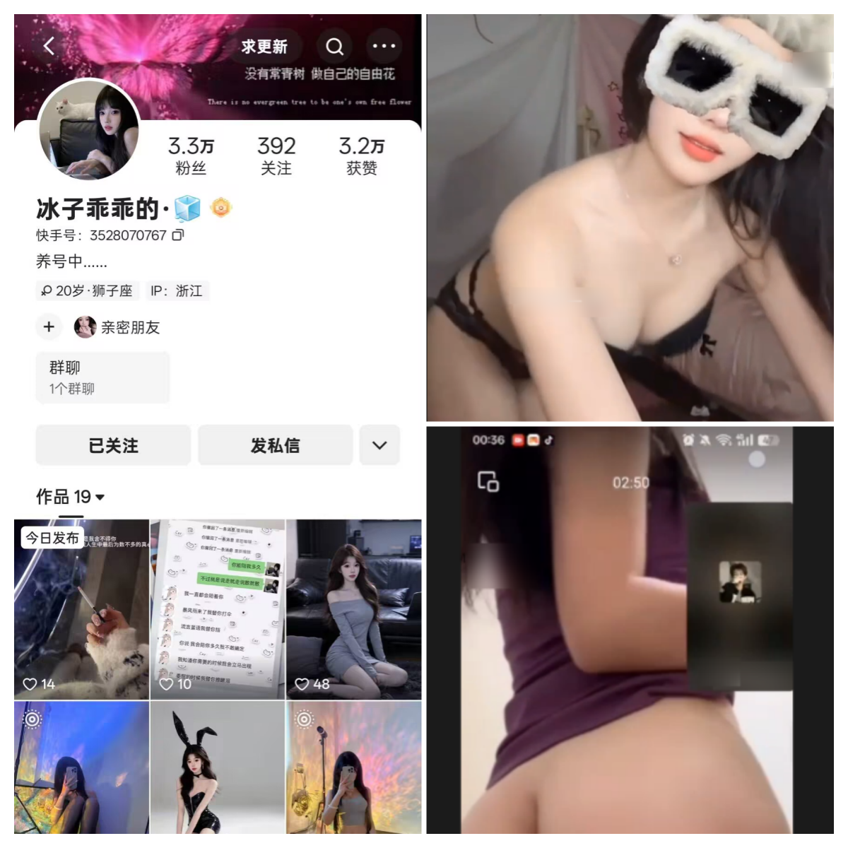 【完美佳人】-快手冰子乖乖的私人定制 【完美佳人】-快手冰子乖乖的私人定制