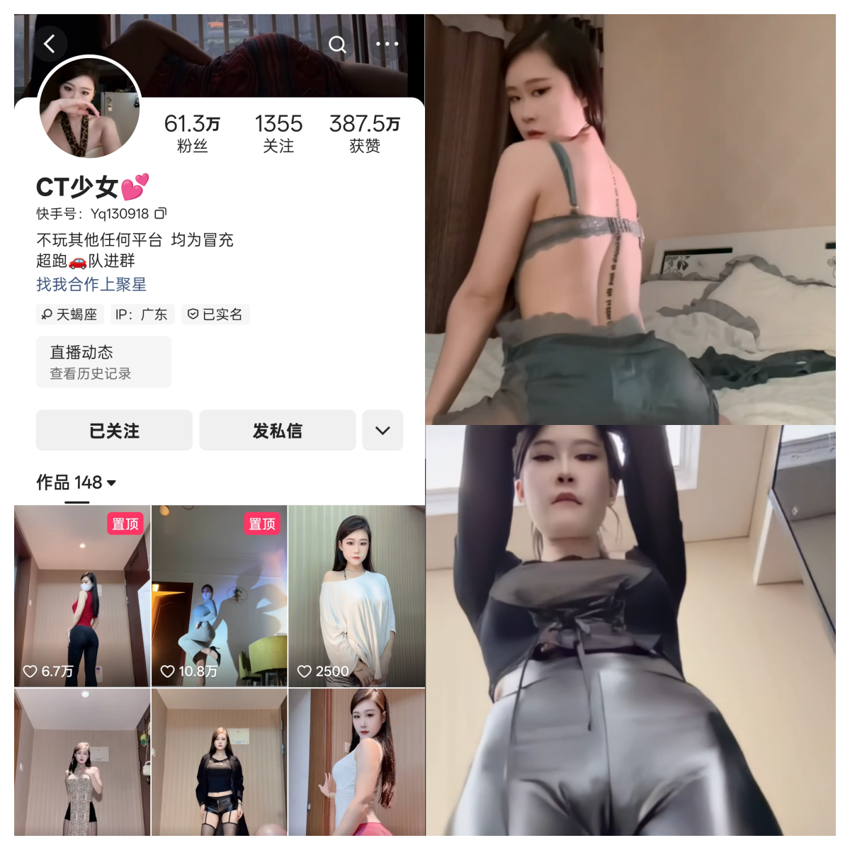【资源分享】-快手CT少女私人定制 【资源分享】-快手CT少女私人定制