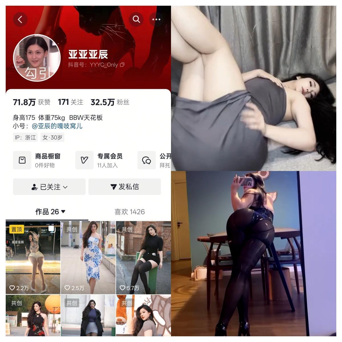 【资源分享】-抖音亚亚亚辰私人定制 【资源分享】-抖音亚亚亚辰私人定制