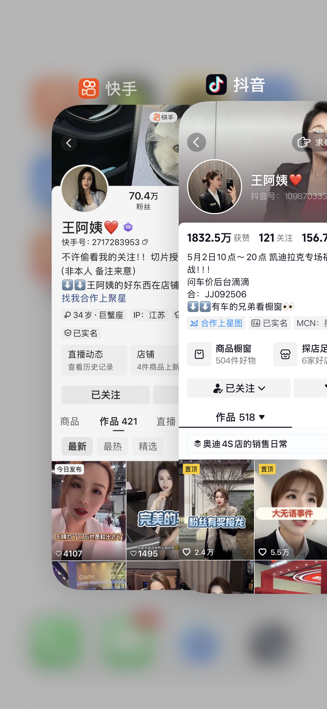 王阿姨合集 王阿姨合集
