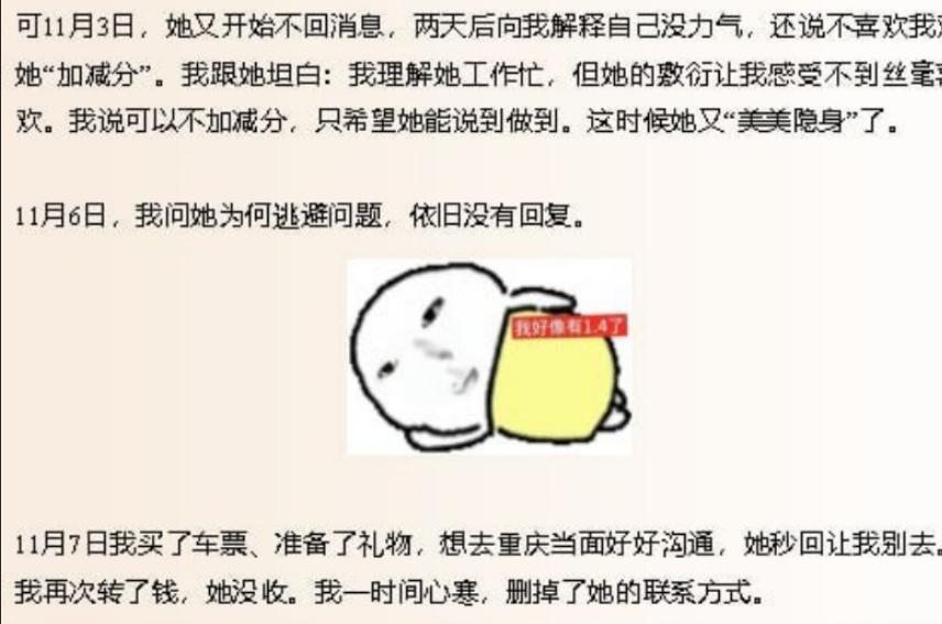 247万粉女神塌房｜雪顶 人设翻车私密素材曝光大瓜🔥