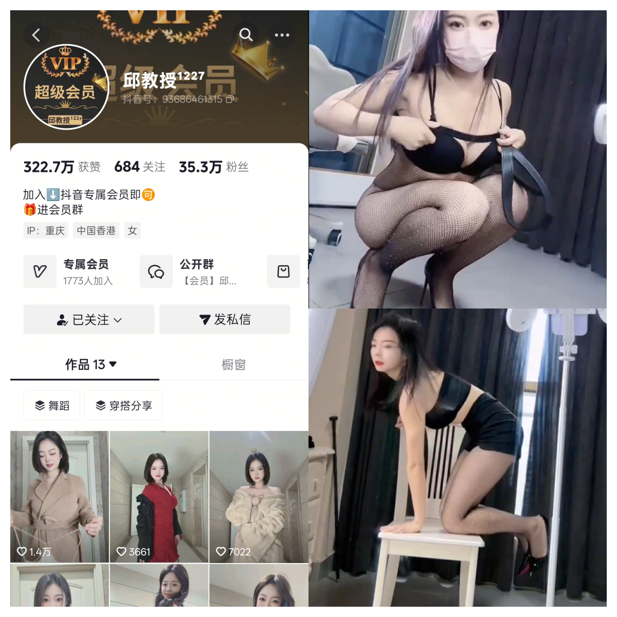 【性感美女】-抖音邱教授私人定制