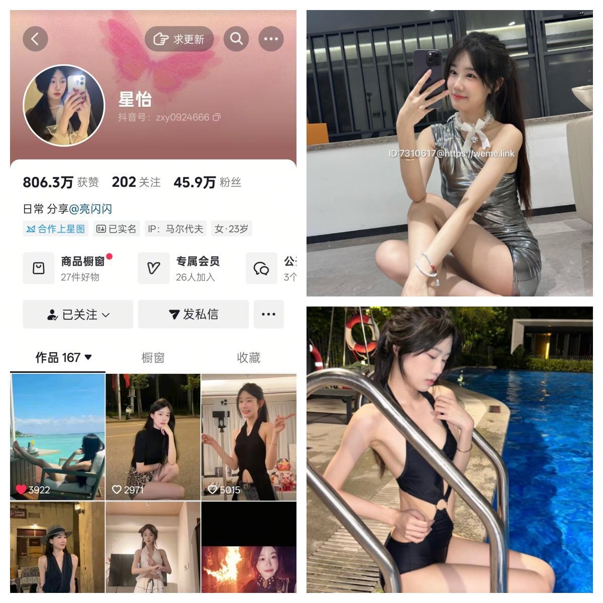 【超级漂亮】-星怡很甜 秘语空间/幻宇星球合集 【超级漂亮】-星怡很甜 秘语空间/幻宇星球合集
