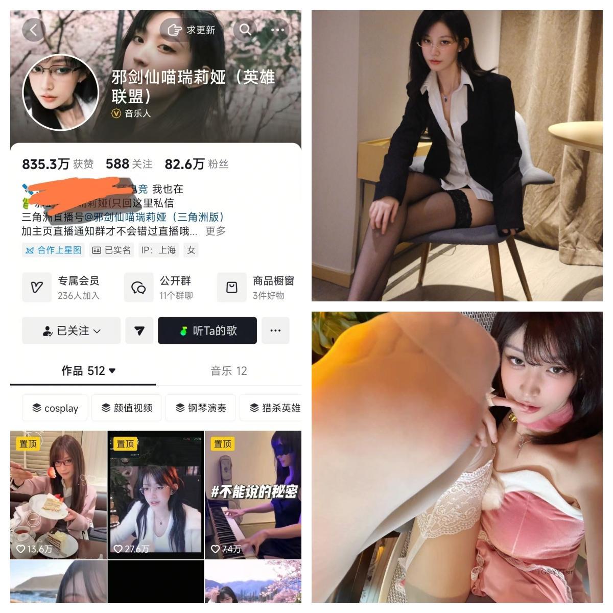 【值得珍藏】-邪剑仙喵瑞莉娅  秘语空间/幻宇星球合集