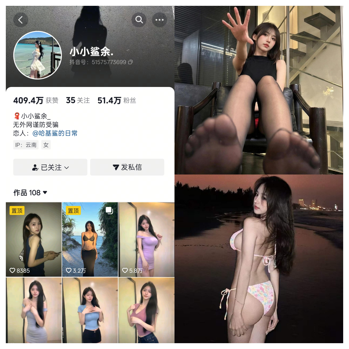 【最佳作品】-小小鲨余 合集