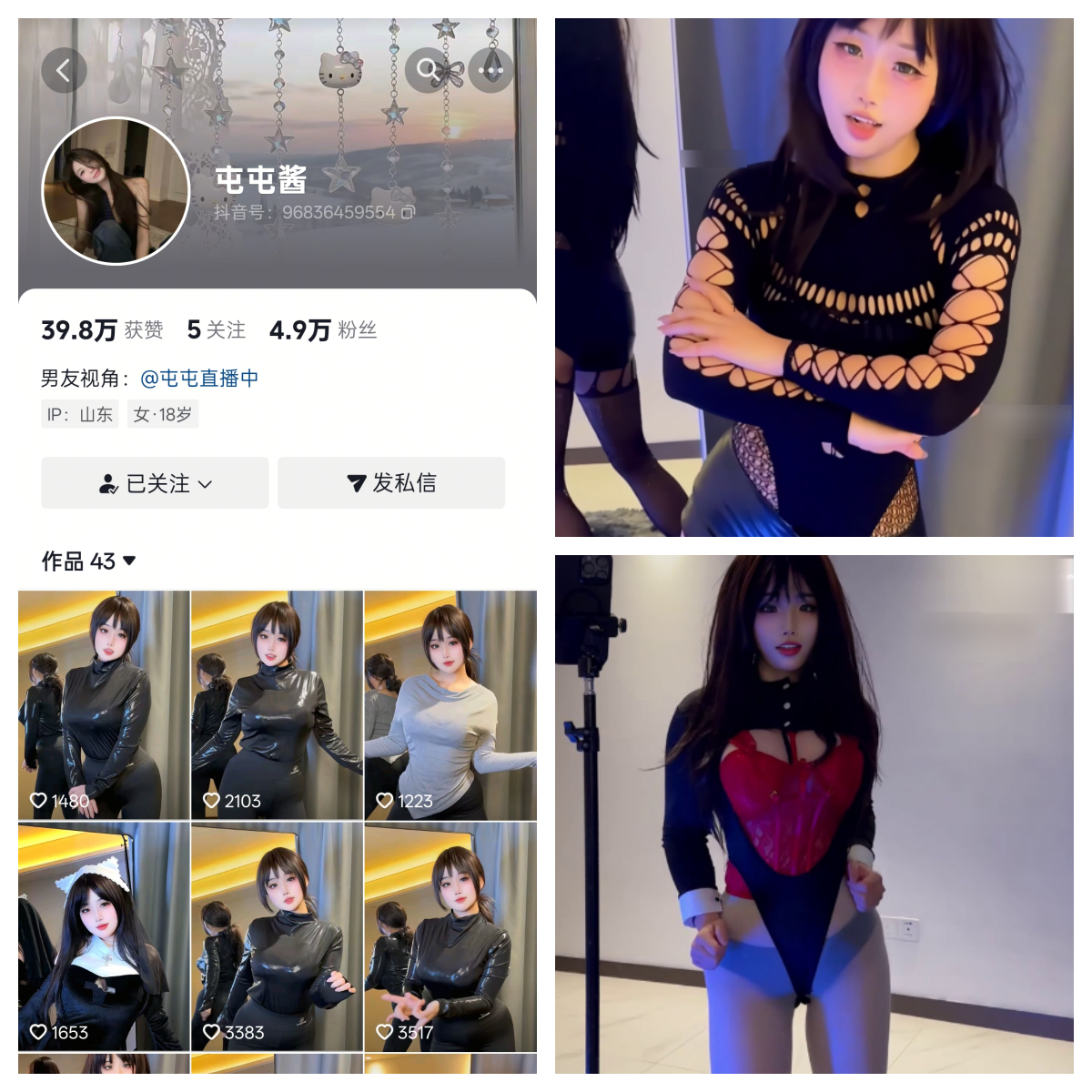 【小编强推】-抖音屯屯酱私人定制 【小编强推】-抖音屯屯酱私人定制