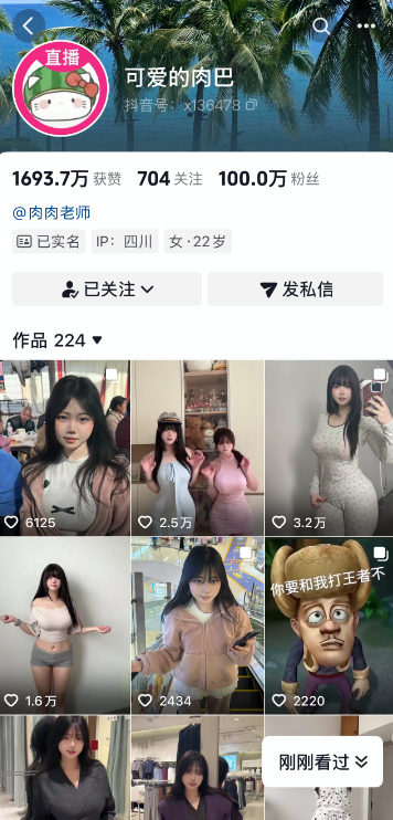 【值得珍藏】-抖音可爱的肉巴私人定制