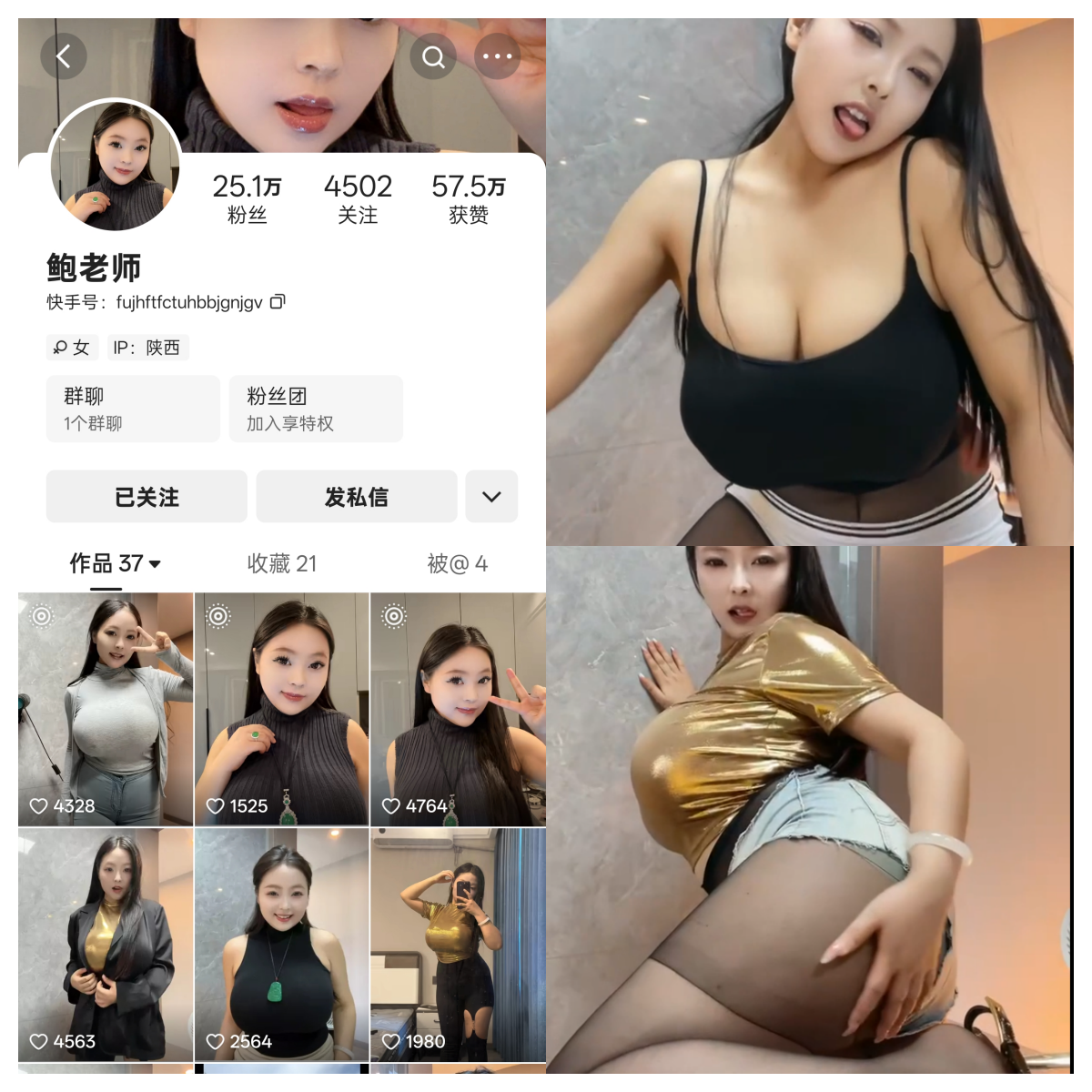 【收藏版】-快手鲍老师私人定制 【收藏版】-快手鲍老师私人定制