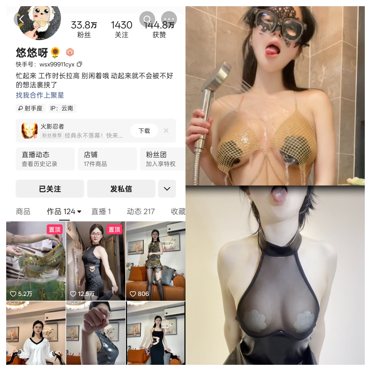 【非常赞】-快手悠悠私人定制 【非常赞】-快手悠悠私人定制