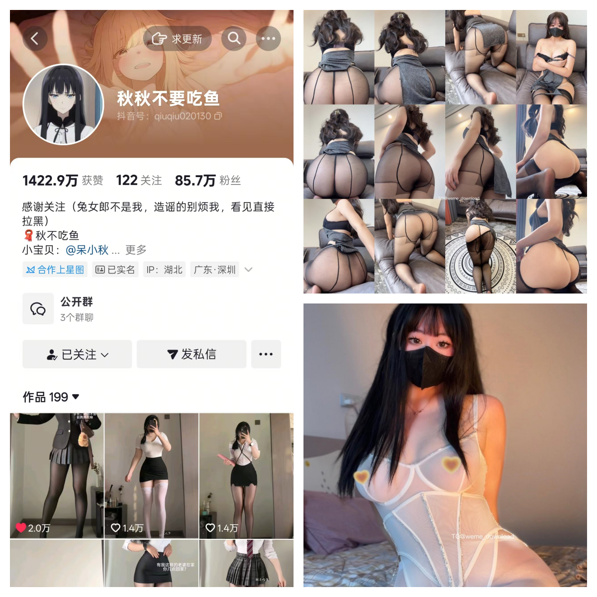 【优质作品】-秋秋不吃鱼(秋秋不要吃鱼)秘语空间/幻宇星球合集 【优质作品】-秋秋不吃鱼(秋秋不要吃鱼)秘语空间/幻宇星球合集