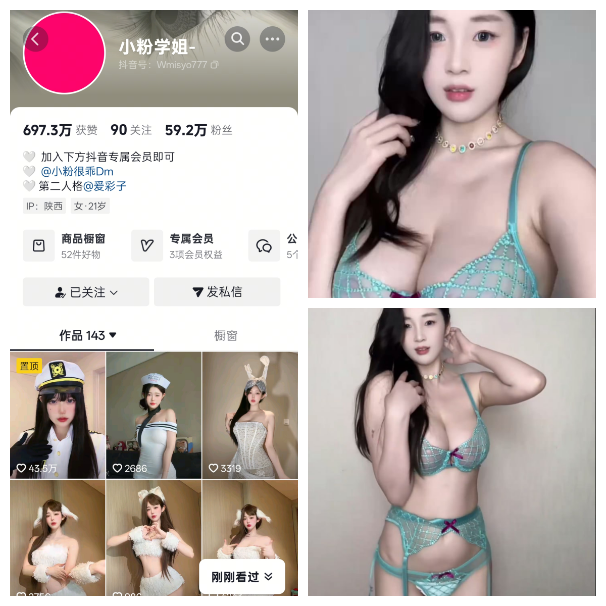 【高端精品】-抖音小粉学姐私人定制