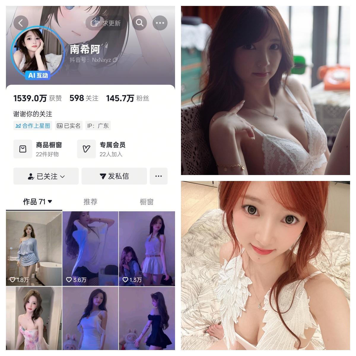 【完美coser】-南希阿 秘语空间/幻宇星球合集