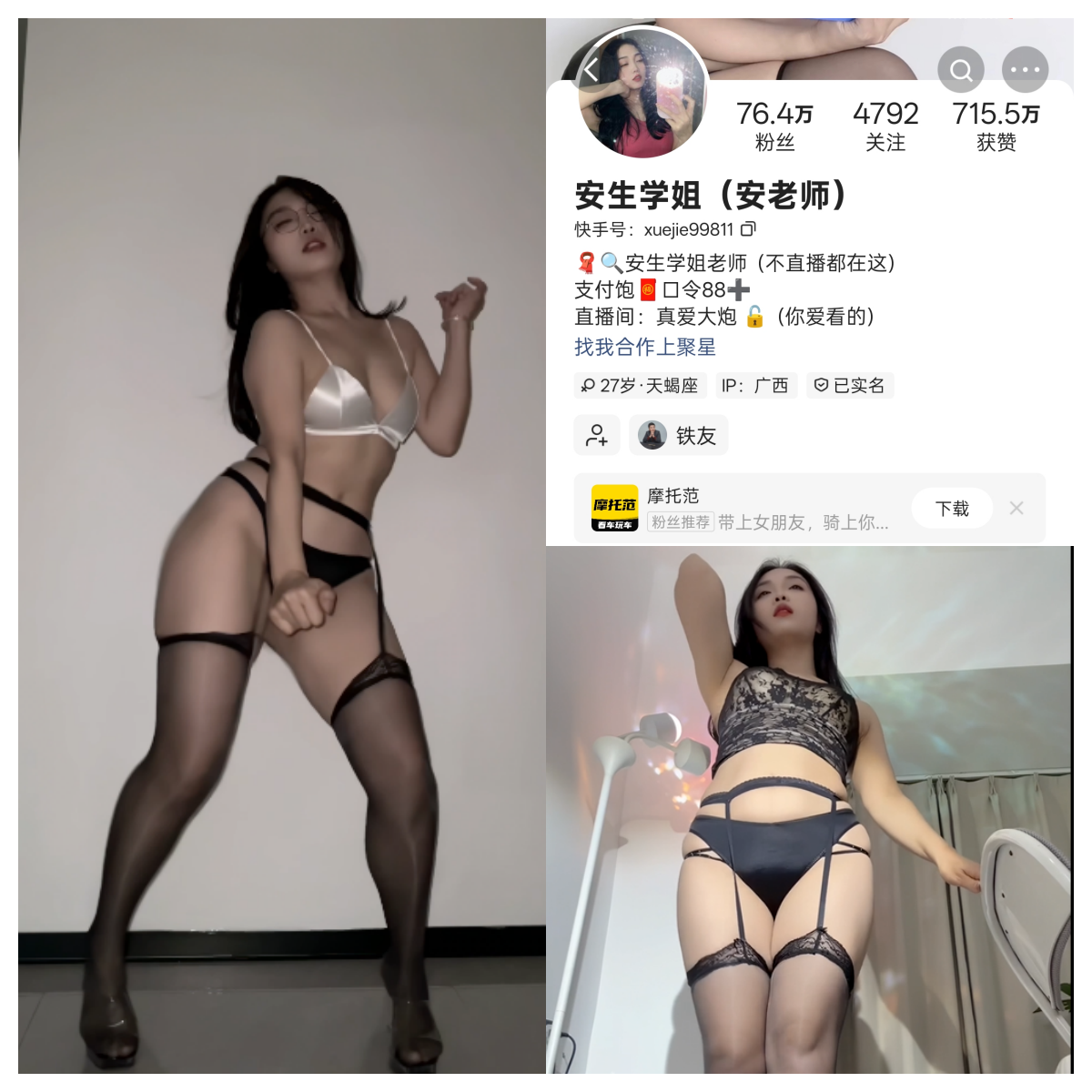 【精品资源】-快手安生学姐私人定制 【精品资源】-快手安生学姐私人定制