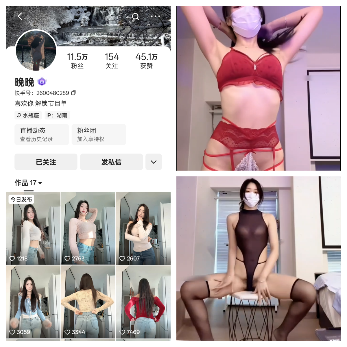 【值得一看】-快手晚晚私人定制 【值得一看】-快手晚晚私人定制