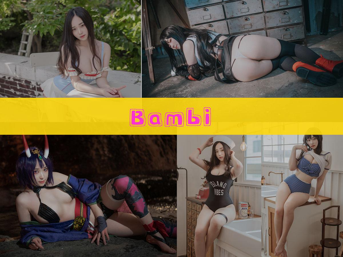 【优质作品】-Bambi(밤비) 作品合集 [119套][持续更新]