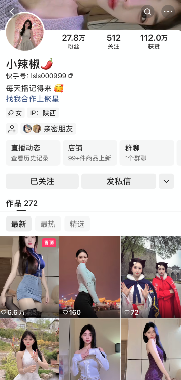 【最佳作品】-快手小辣椒私人定制 【最佳作品】-快手小辣椒私人定制
