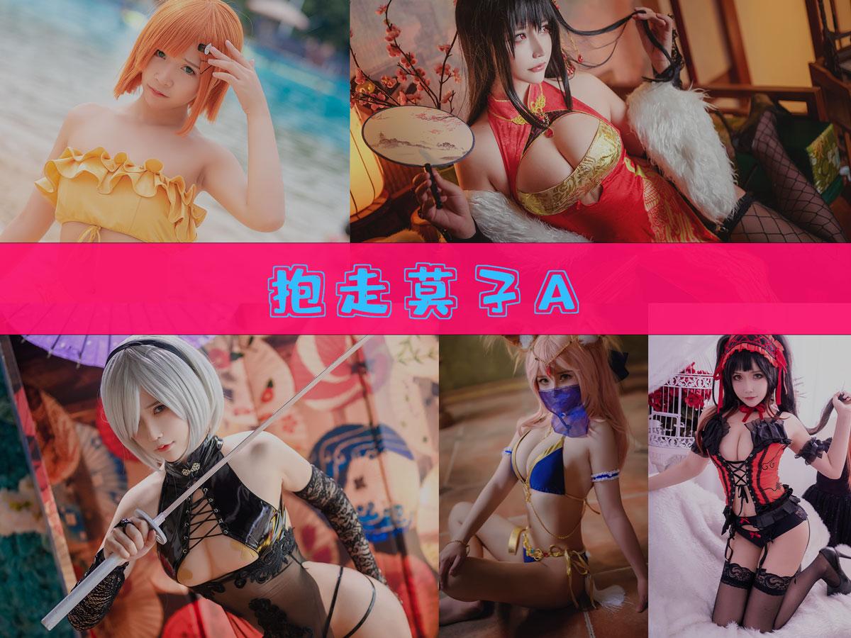 【完美佳人】-抱走莫子A 作品合集 [62套][持续更新]