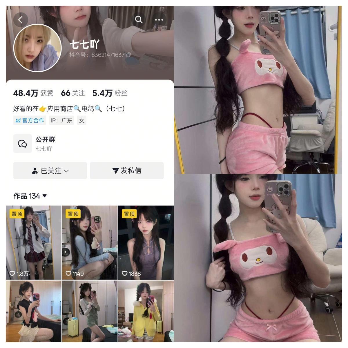 【高端精品】-七七吖合集