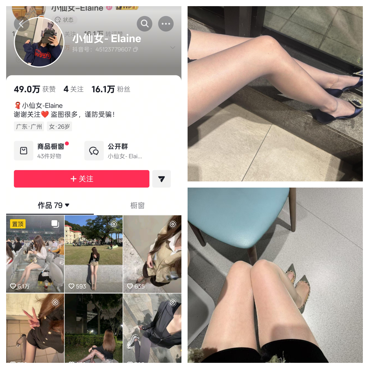 【资源分享】-小仙女Elaine合集 【资源分享】-小仙女Elaine合集