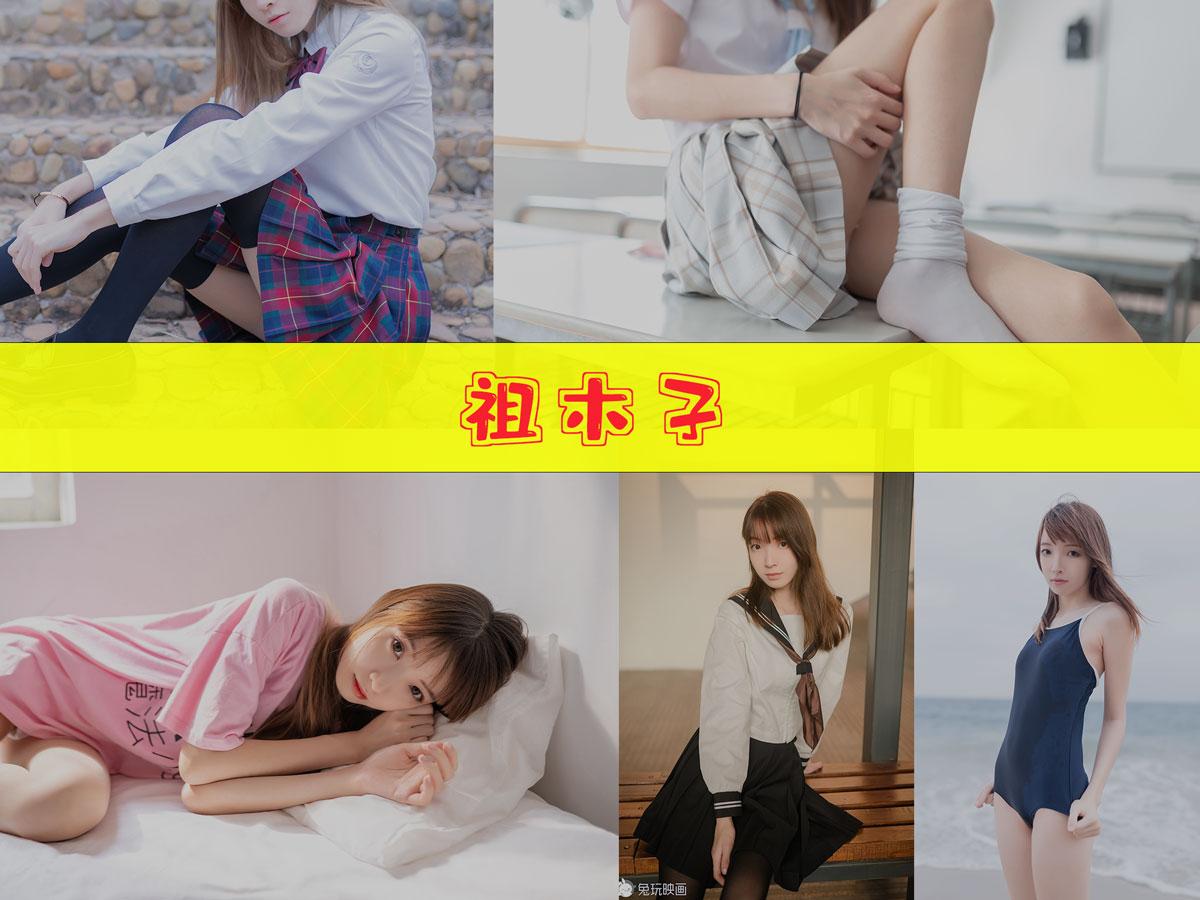 【精美作品】-祖木子 作品合集 [24套][持续更新]