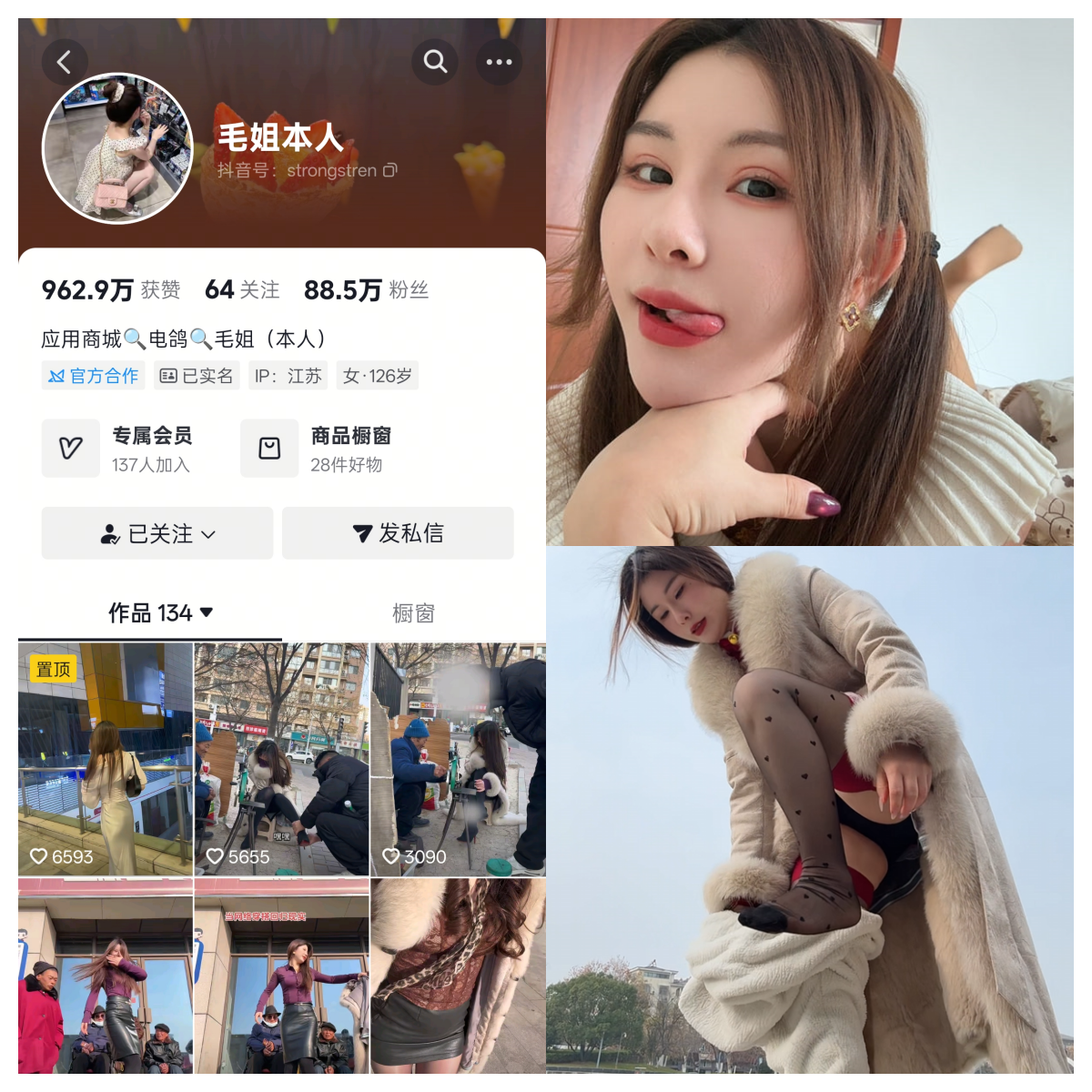 【小编强推】-毛姐本人合集
