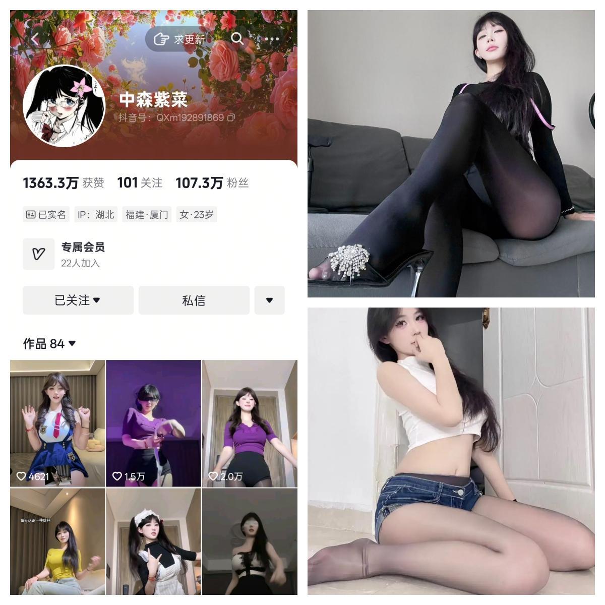 【收藏版】-中森紫菜 秘语空间/幻宇星球合集 【收藏版】-中森紫菜 秘语空间/幻宇星球合集