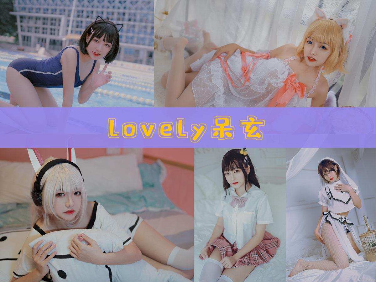 【coser推荐】-lovely呆玄 作品合集 [11套][持续更新]
