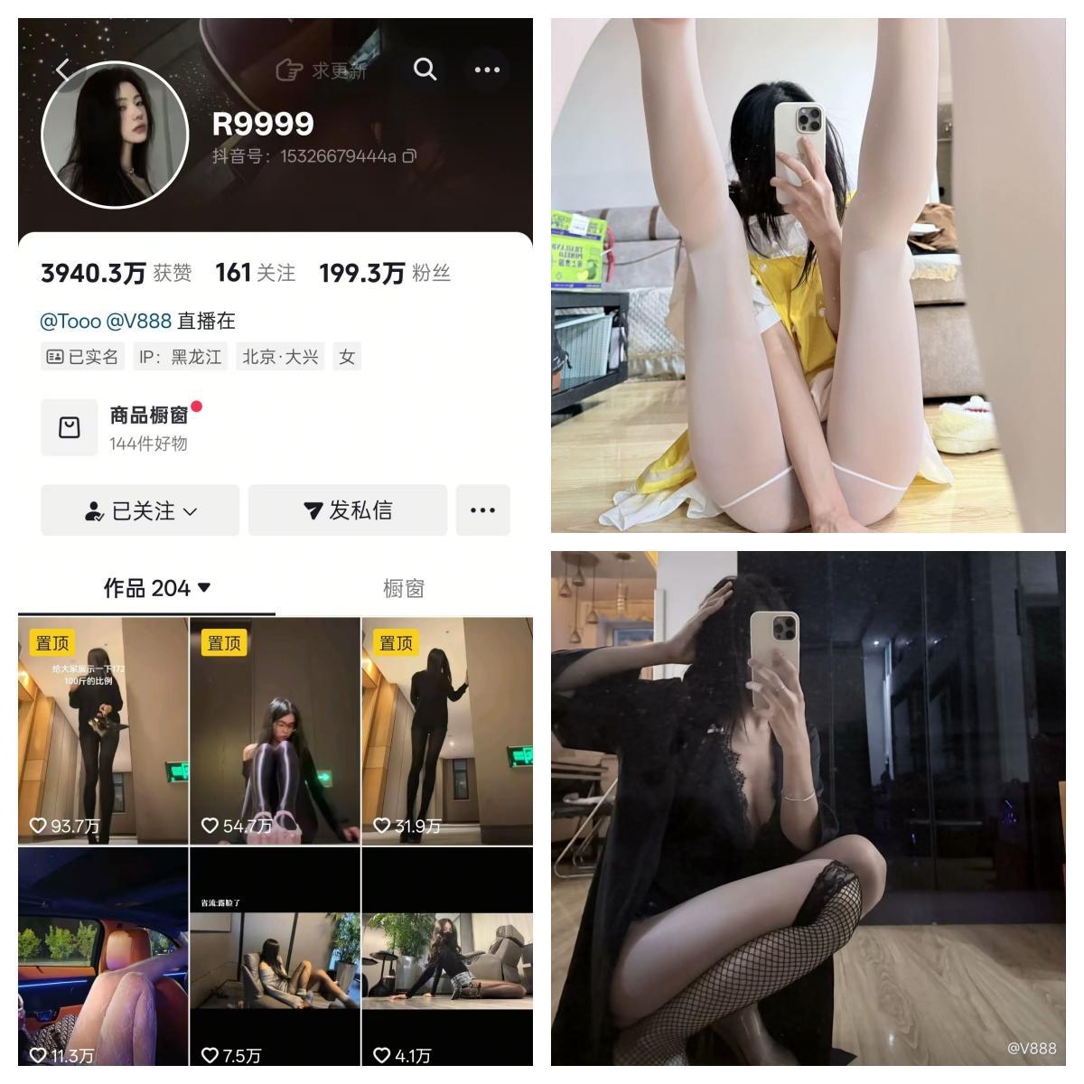 【美女推荐】-R9999(V888)  合集