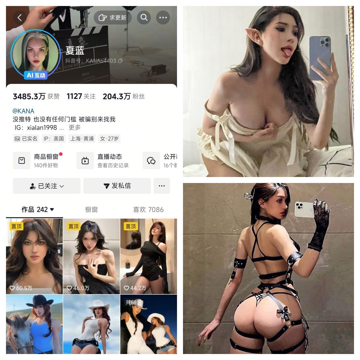 【美女推荐】-夏蓝 合集