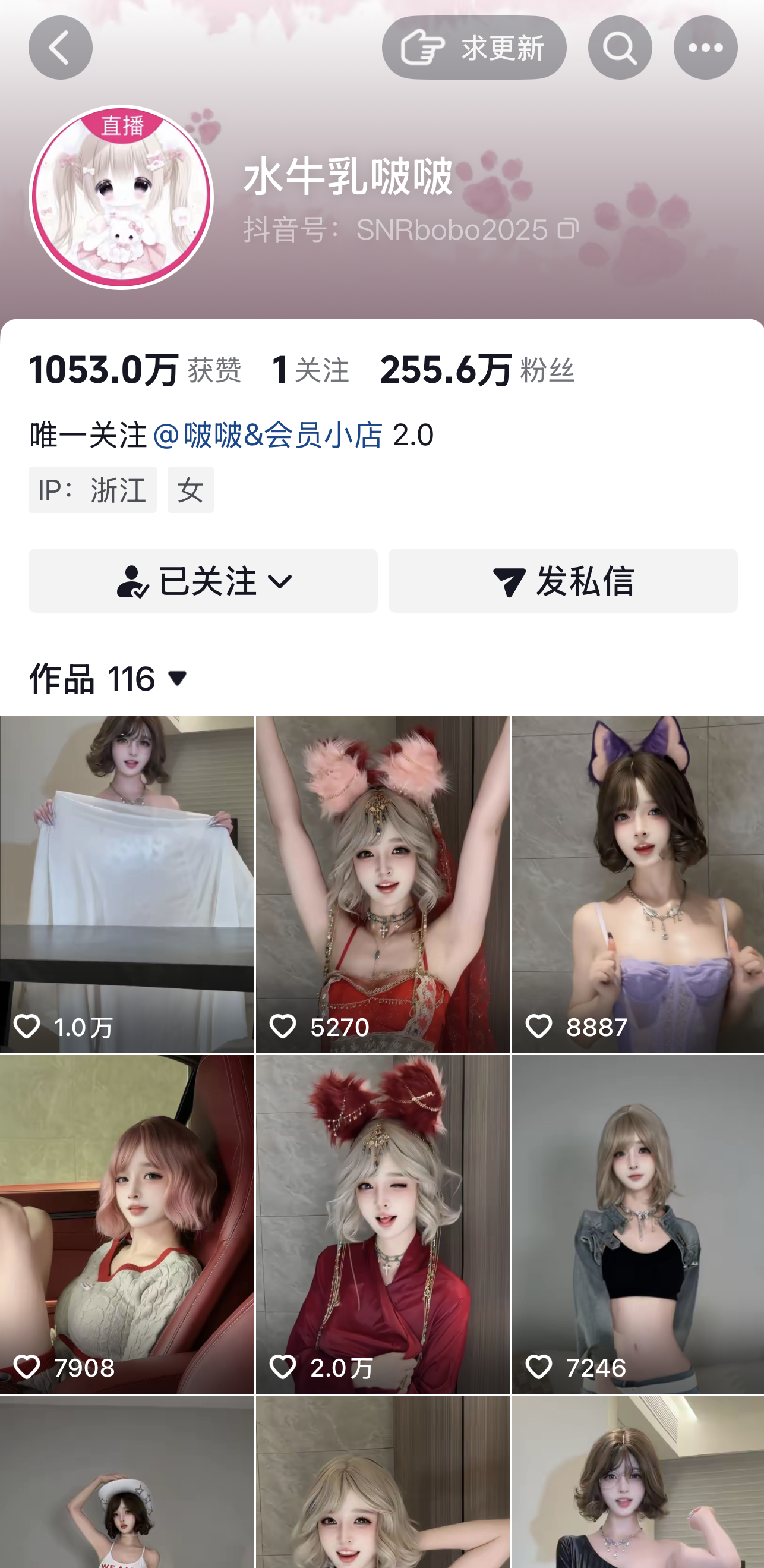 【资源分享】-水牛乳啵啵抖音会员专属内容 【资源分享】-水牛乳啵啵抖音会员专属内容