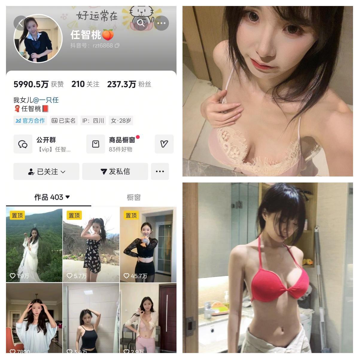 【美女推荐】-任智桃秘语空间/幻宇星球合集 【美女推荐】-任智桃秘语空间/幻宇星球合集