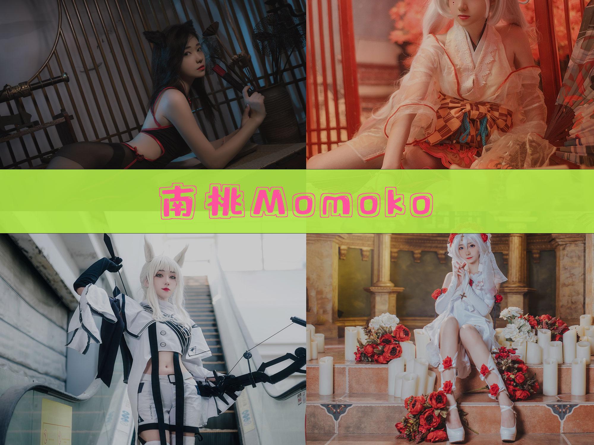 【精美作品】-南桃Momoko 作品合集[87套][持续更新]