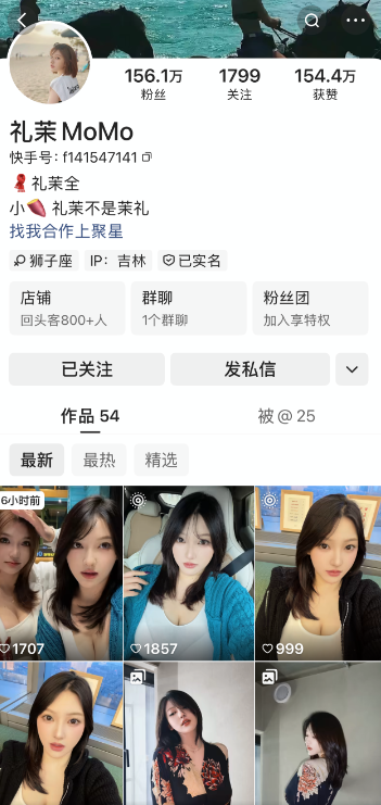 【资源分享】-快手礼茉MoMo私人定制 【资源分享】-快手礼茉MoMo私人定制