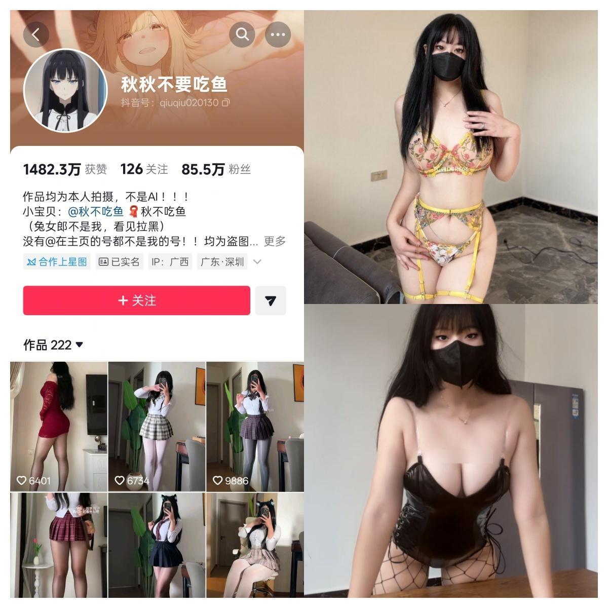 【精品资源】-秋秋不要吃鱼 合集