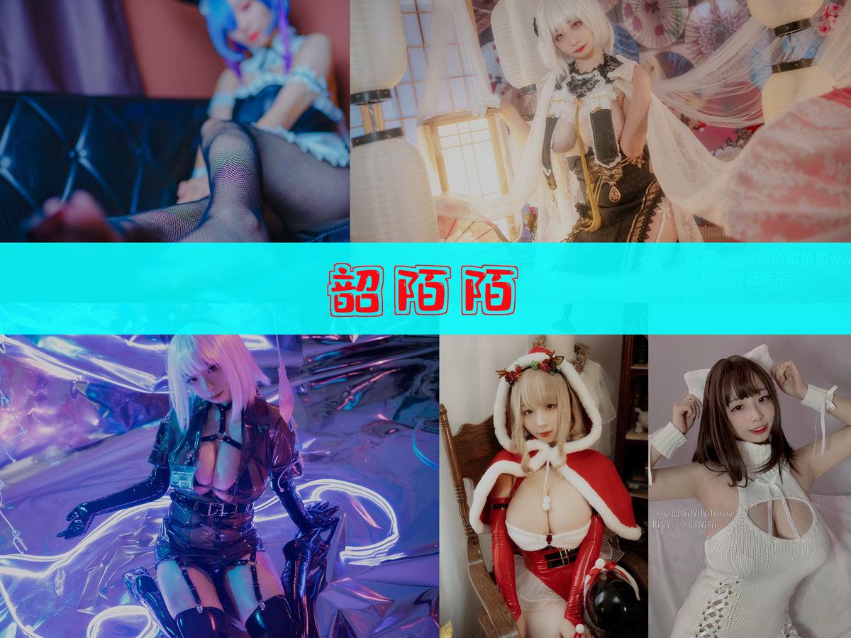 【持续更新】-韶陌陌 作品合集 [25套][持续更新]