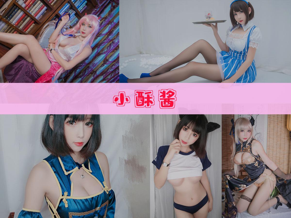 【最佳作品】-小酥酱 作品合集 [15套][持续更新]