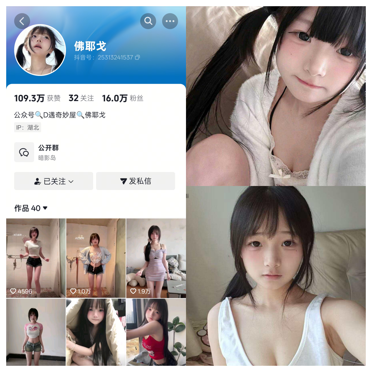 【超级漂亮】-佛耶戈合集 【超级漂亮】-佛耶戈合集
