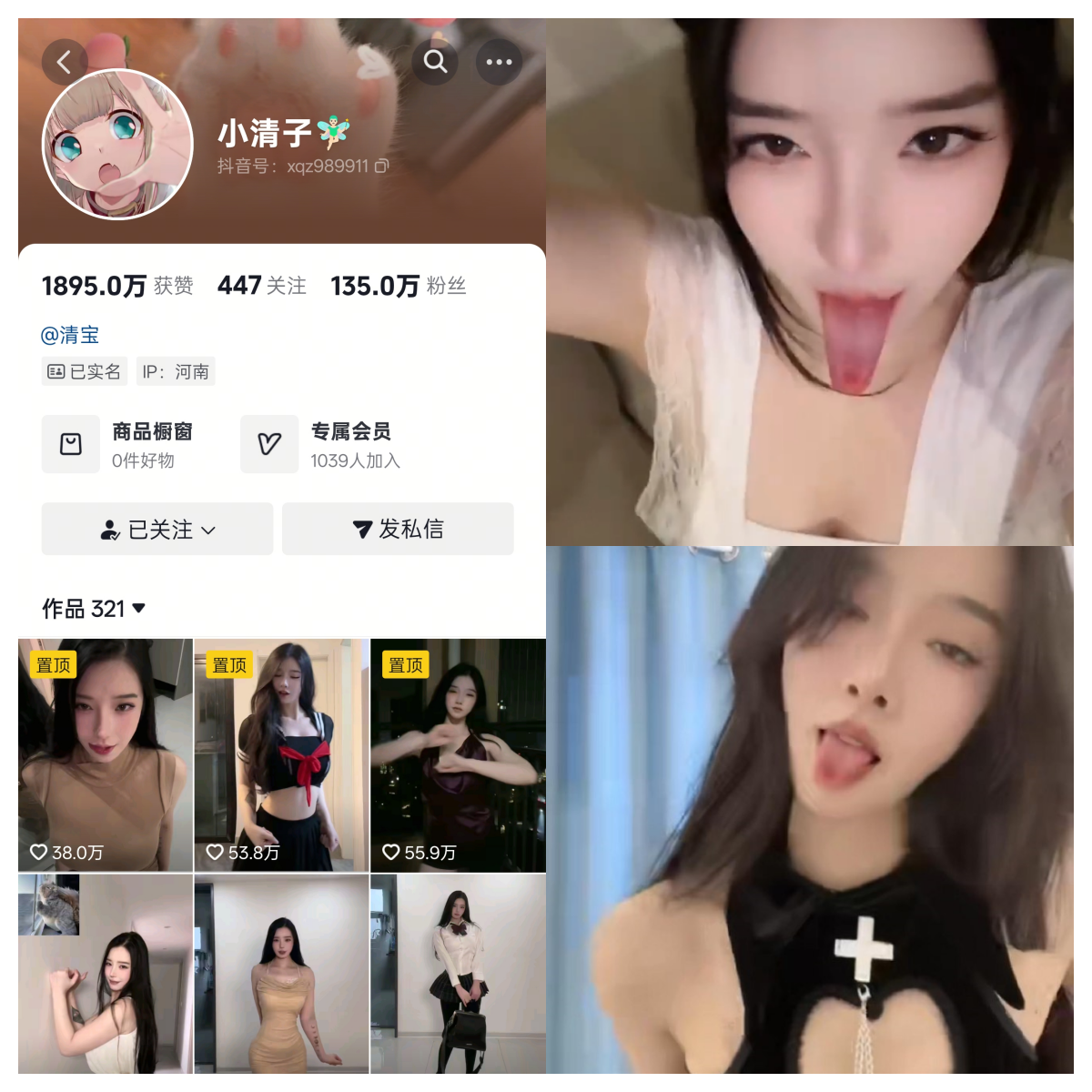 【coser推荐】-小清子合集 【coser推荐】-小清子合集