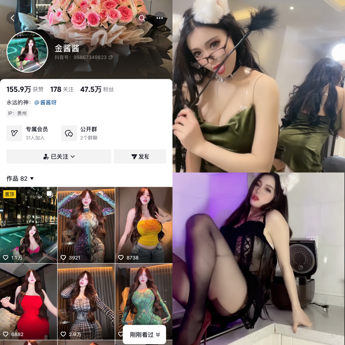 【非常赞】-抖音金酱酱私人定制 【非常赞】-抖音金酱酱私人定制