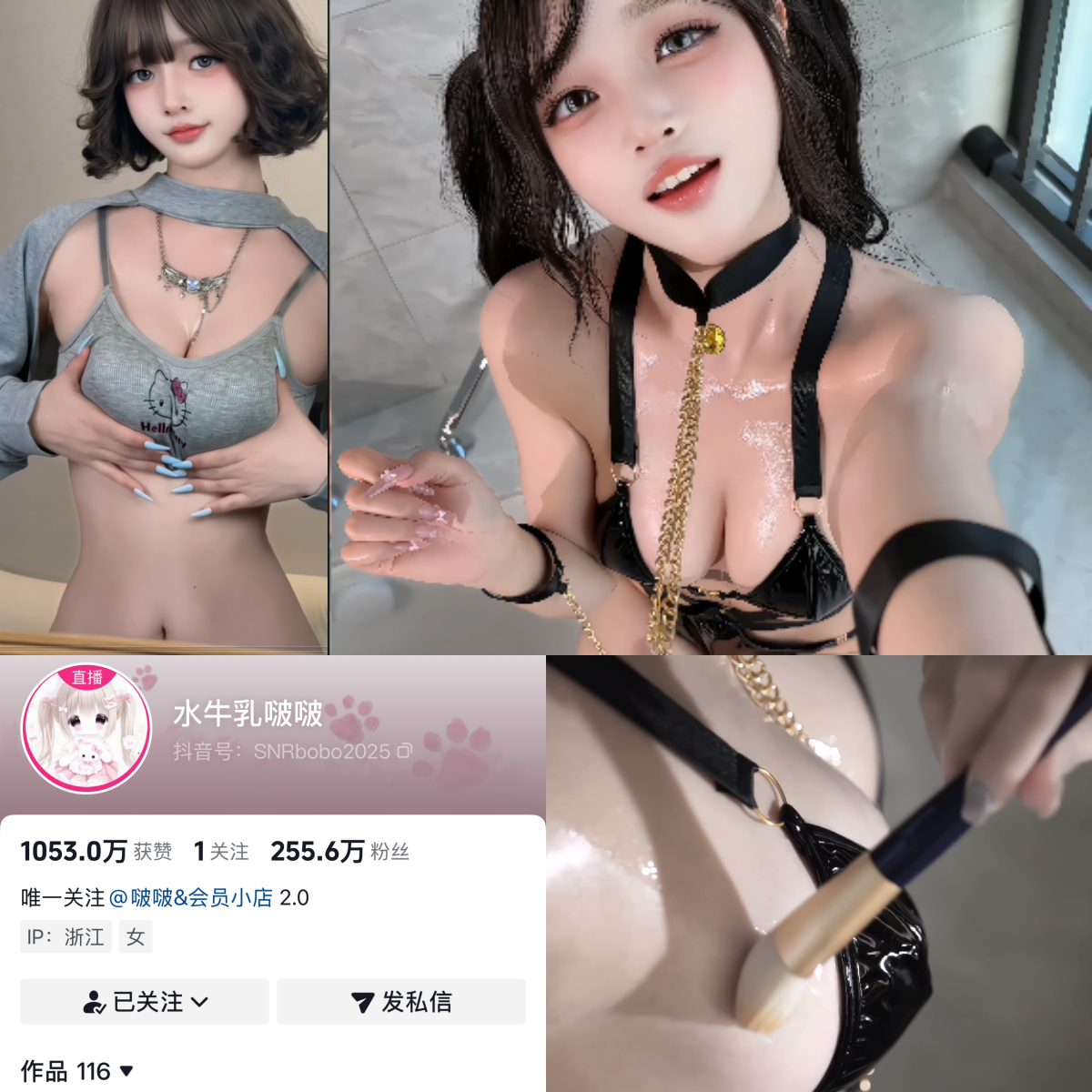 【资源分享】-水牛乳啵啵抖音会员专属内容 【资源分享】-水牛乳啵啵抖音会员专属内容